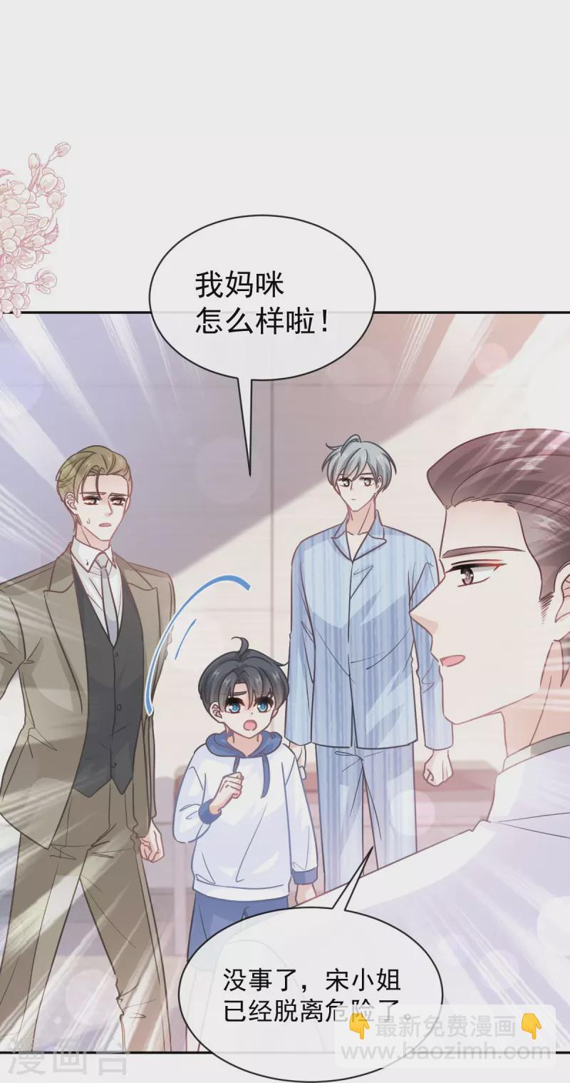 第289话 迷魂香水-第294话