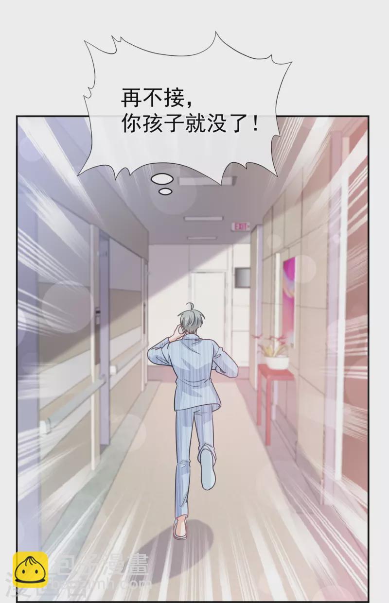 第291话 他是我的孩子！-第296话