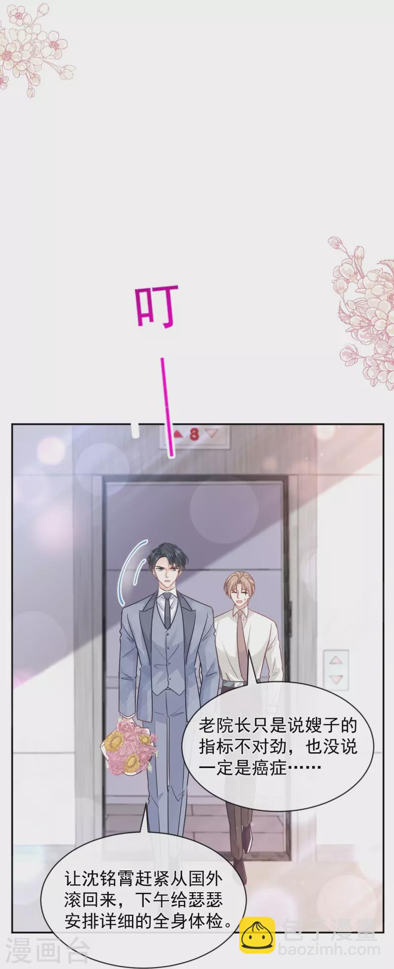 第291话 他是我的孩子！-第296话