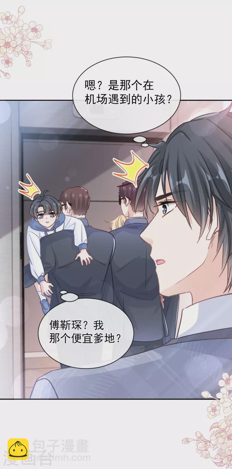第291话 他是我的孩子！-第296话