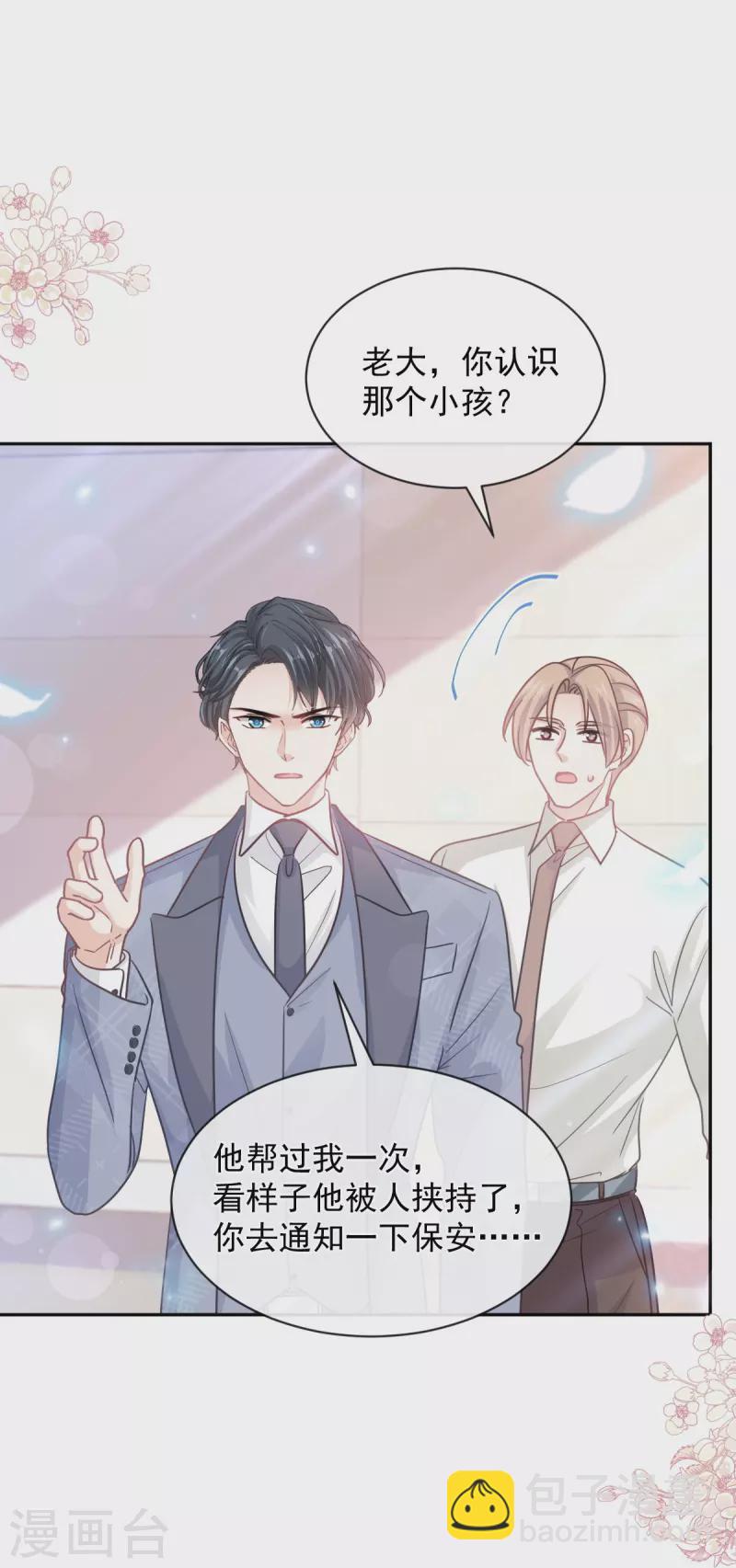 第291话 他是我的孩子！-第296话