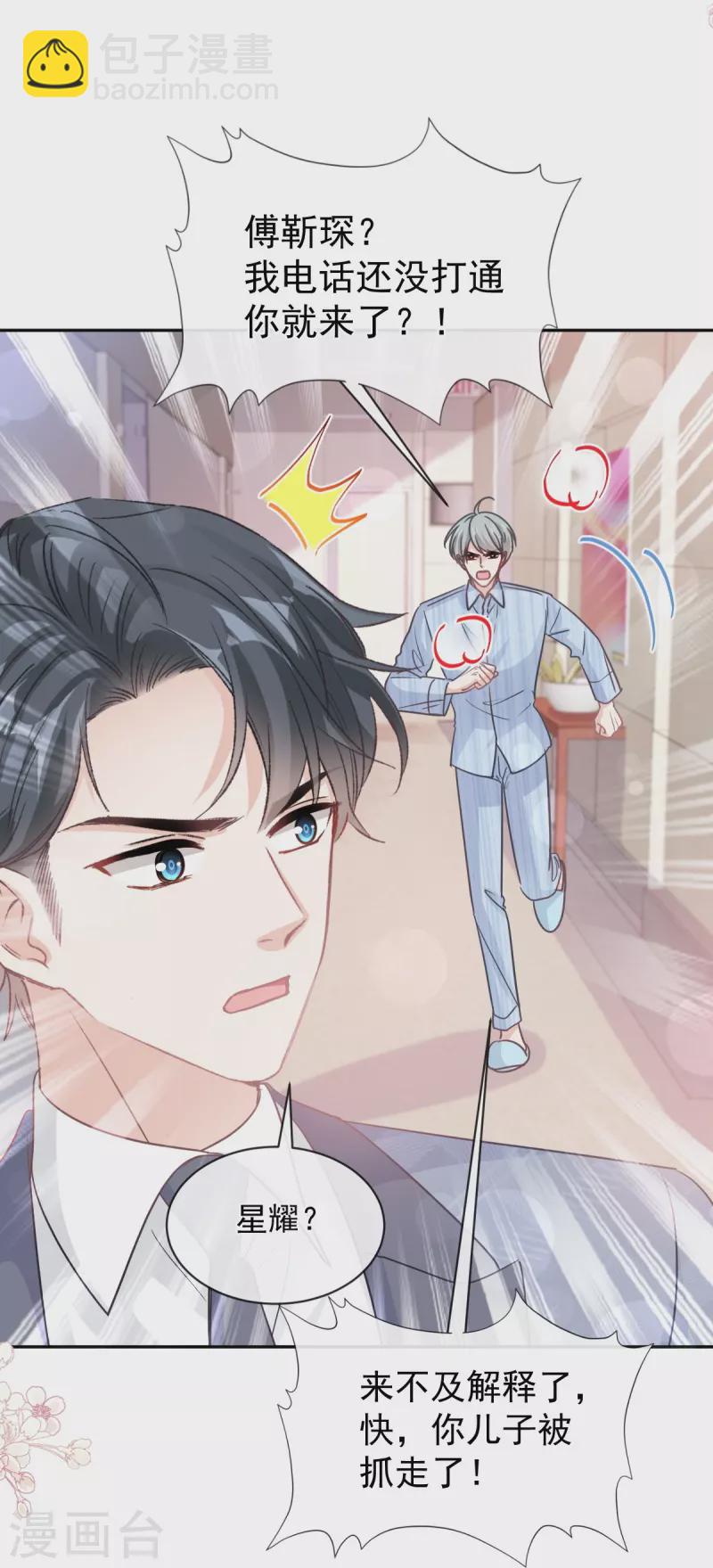 第291话 他是我的孩子！-第296话