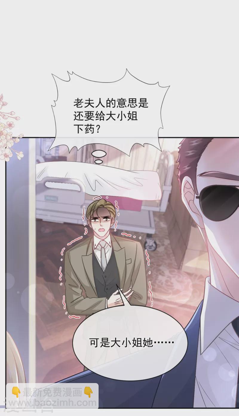 第291话 他是我的孩子！-第296话