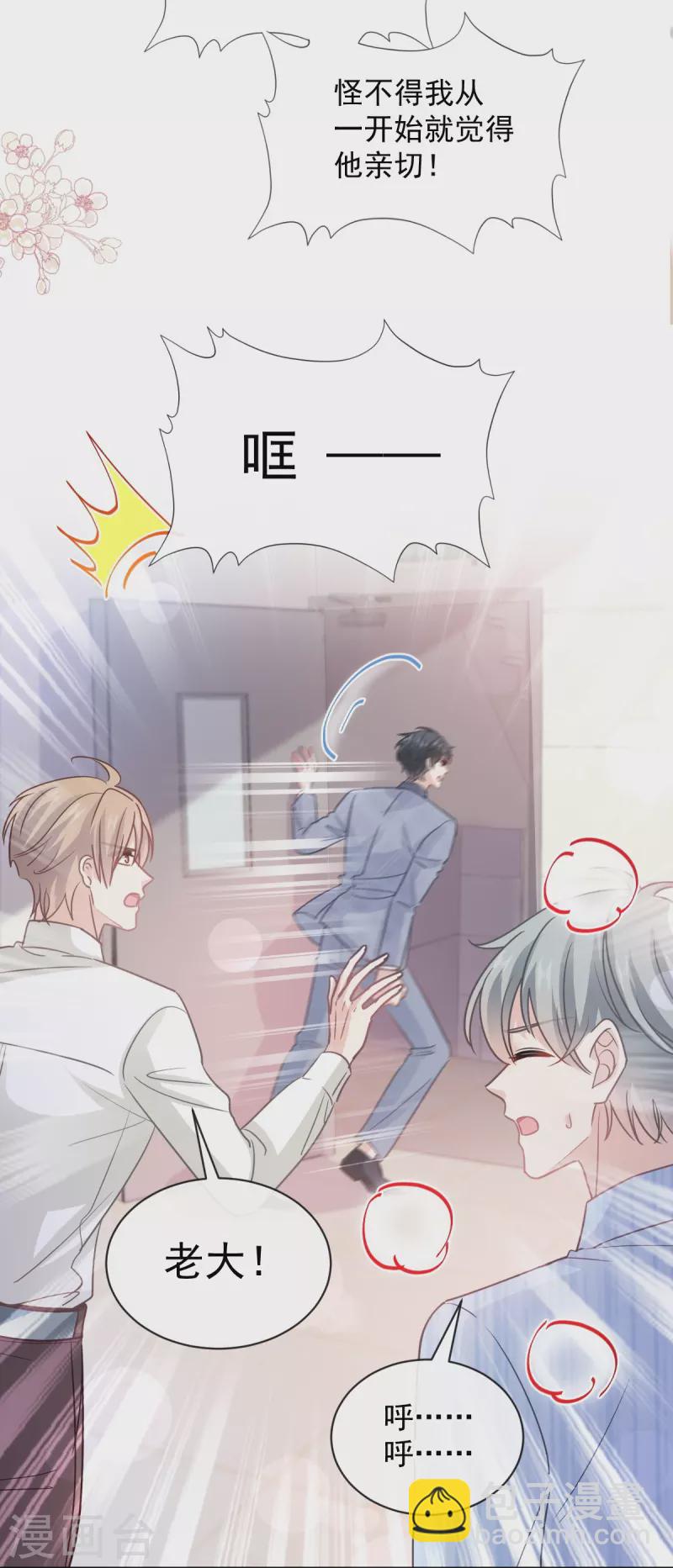 第291话 他是我的孩子！-第296话