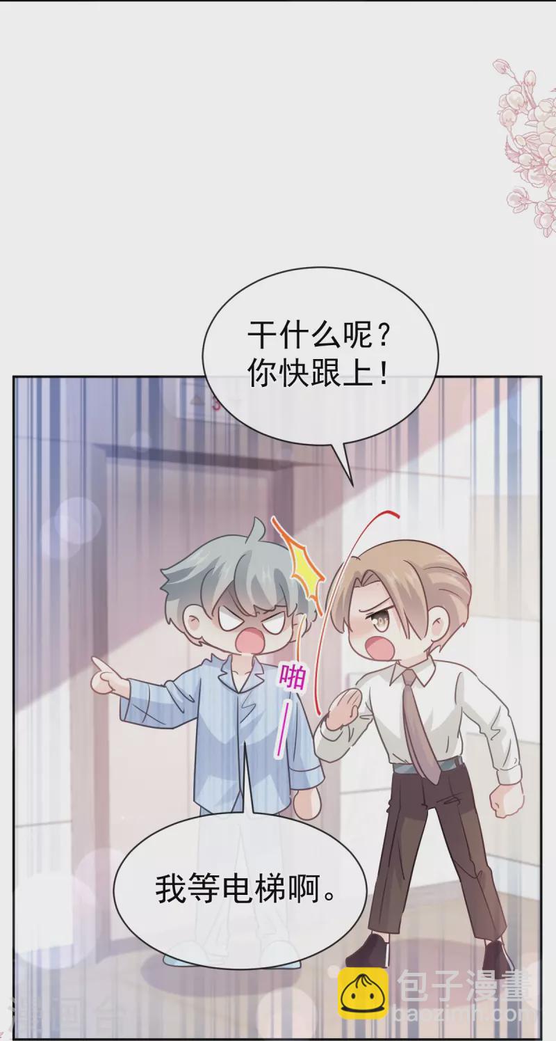 第291话 他是我的孩子！-第296话