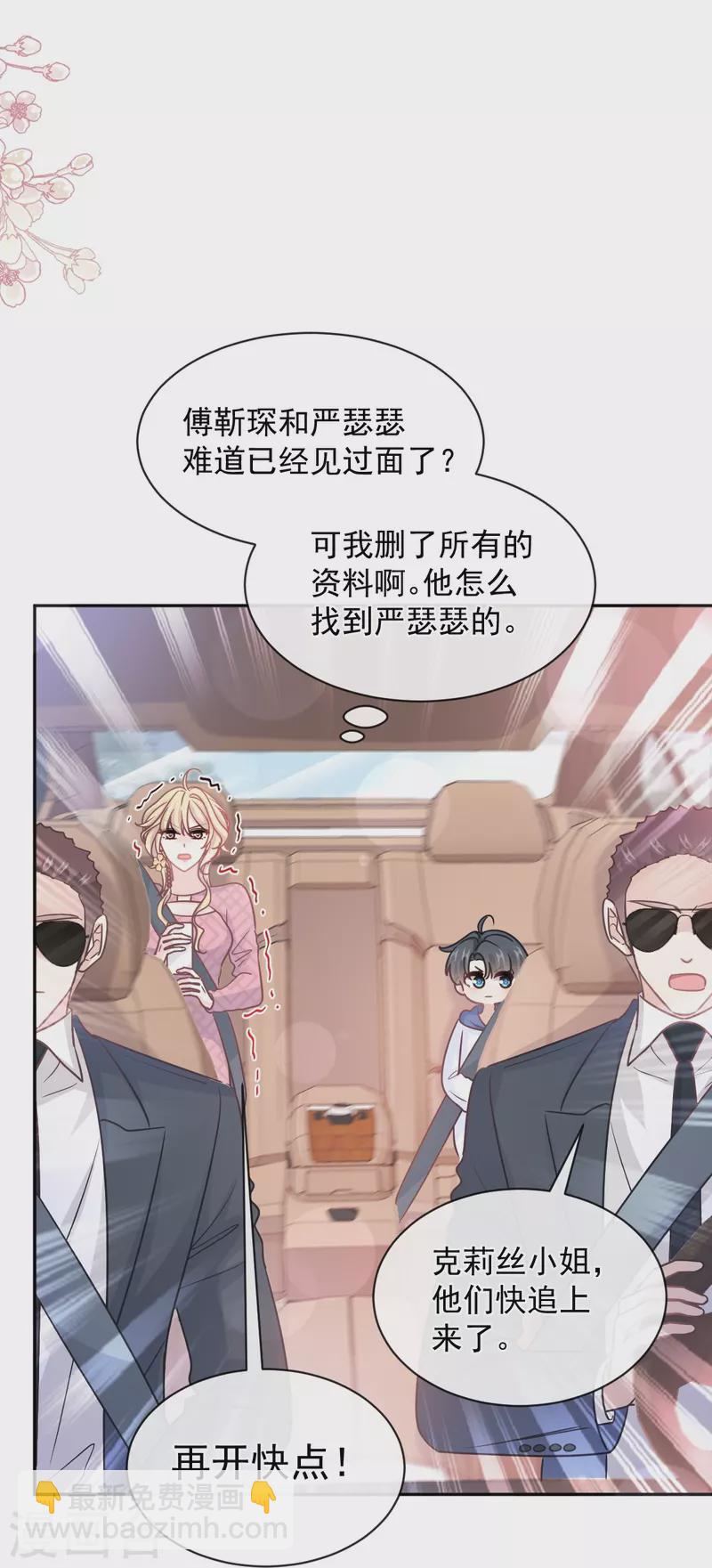 第291话 他是我的孩子！-第296话