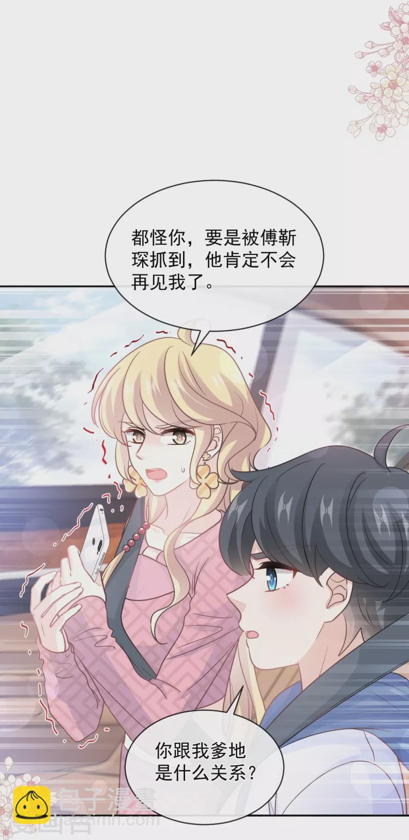 第291话 他是我的孩子！-第296话