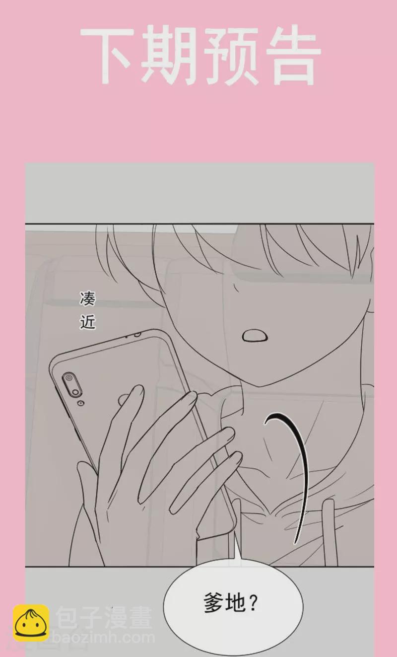 第291话 他是我的孩子！-第296话