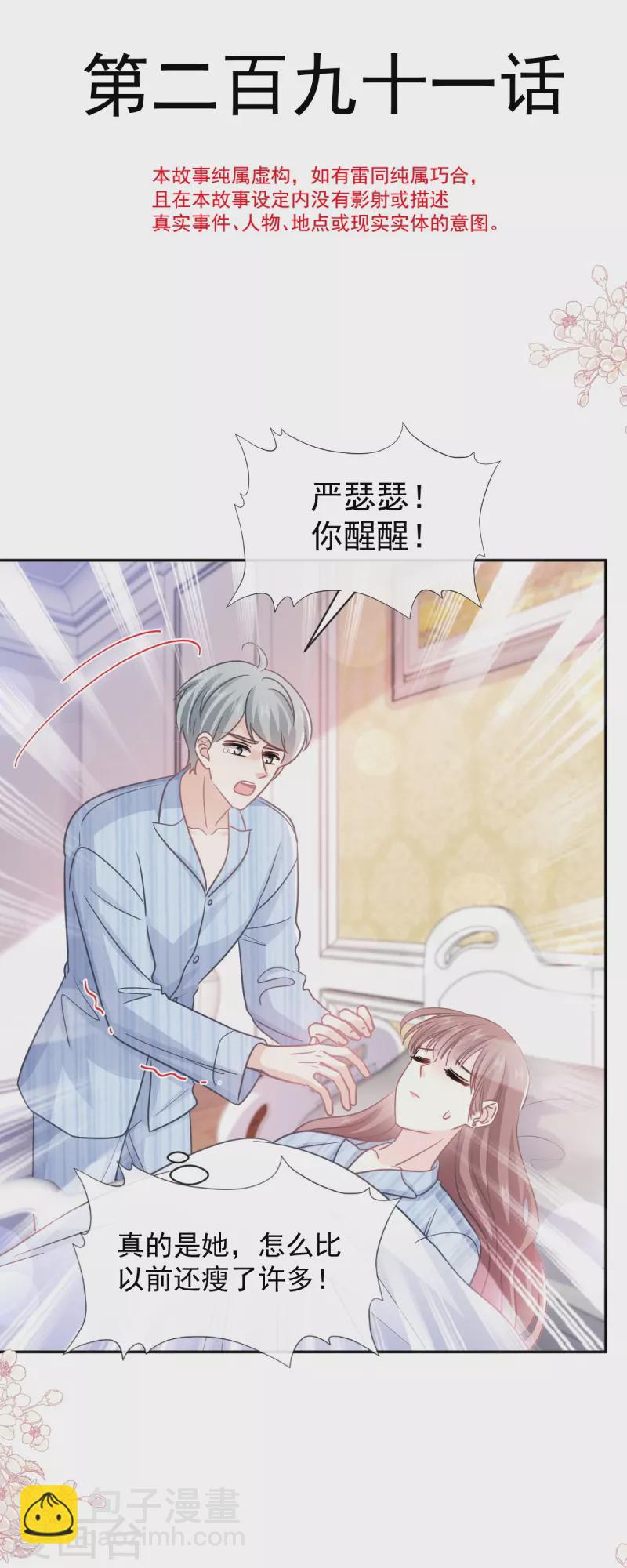 第291话 他是我的孩子！-第296话
