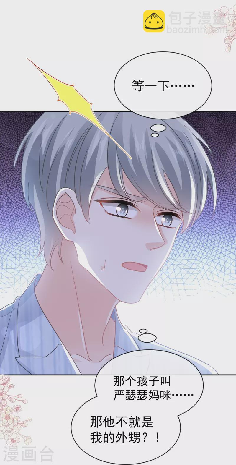 第291话 他是我的孩子！-第296话