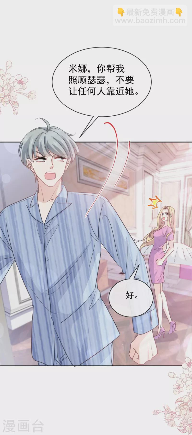 第291话 他是我的孩子！-第296话