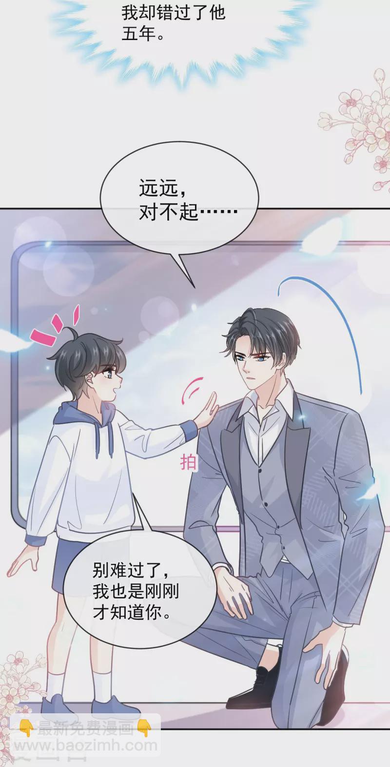 第293话 父子相认-第298话