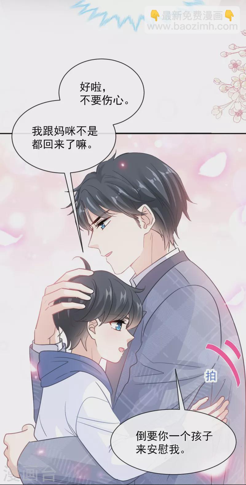 第293话 父子相认-第298话