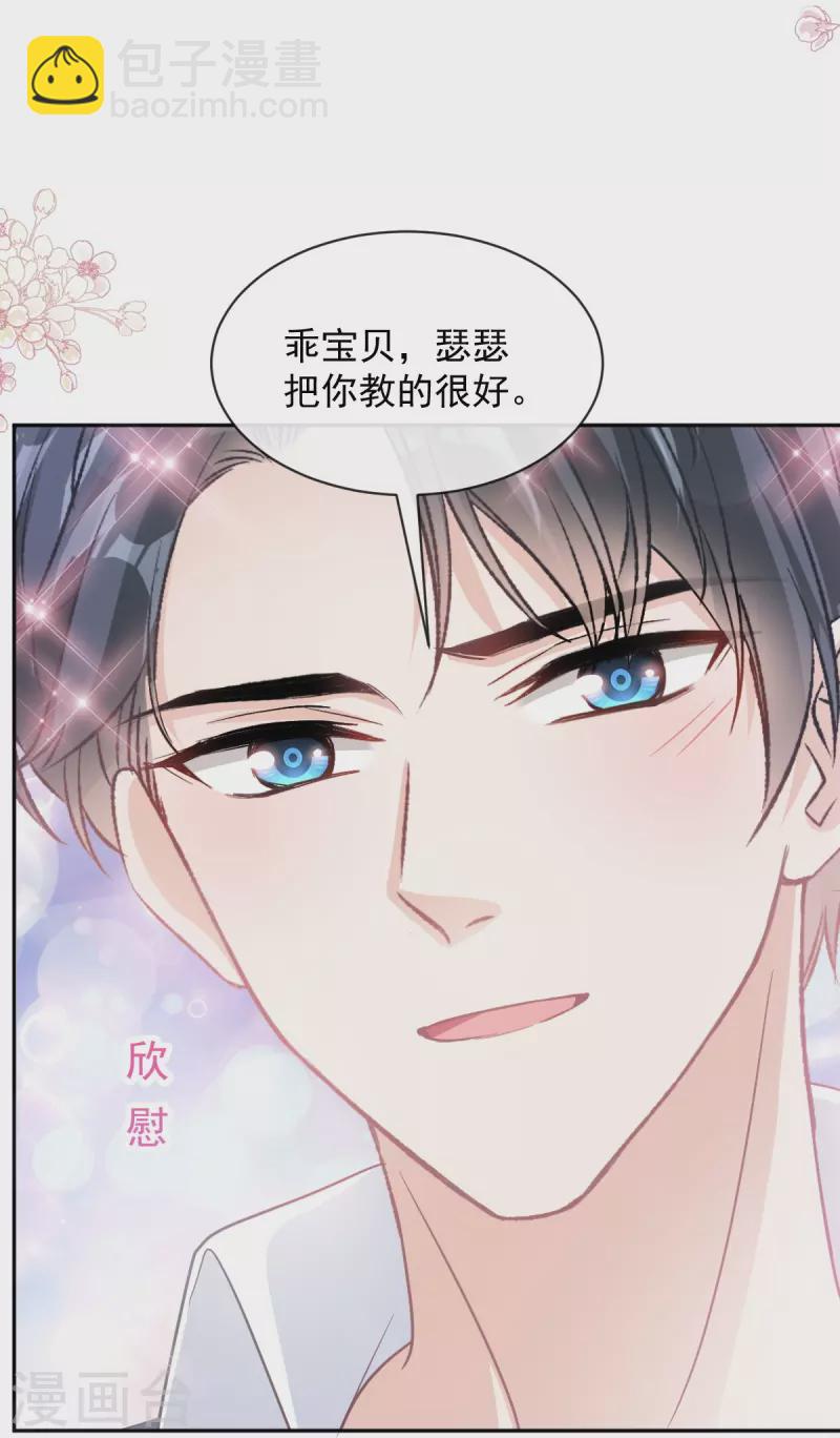 第293话 父子相认-第298话