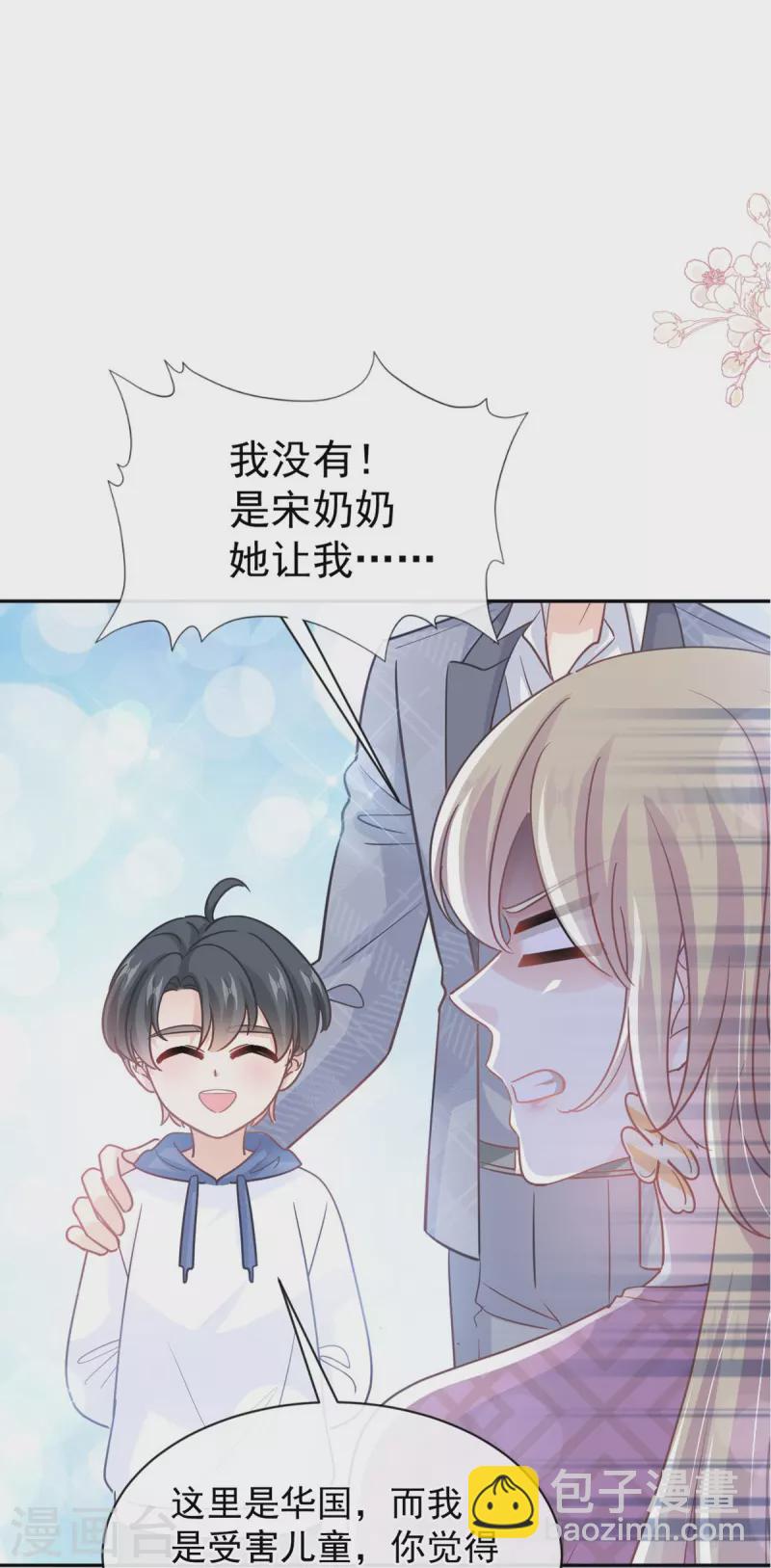 第293话 父子相认-第298话
