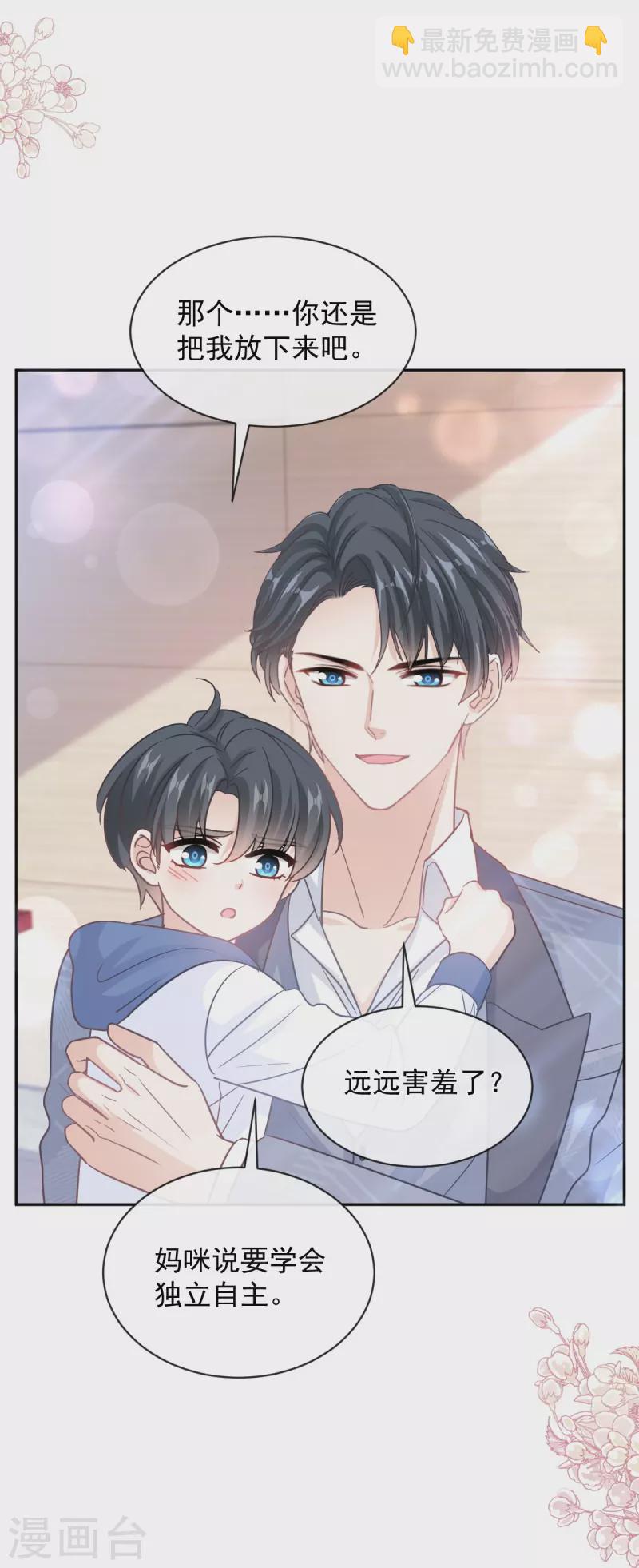 第293话 父子相认-第298话