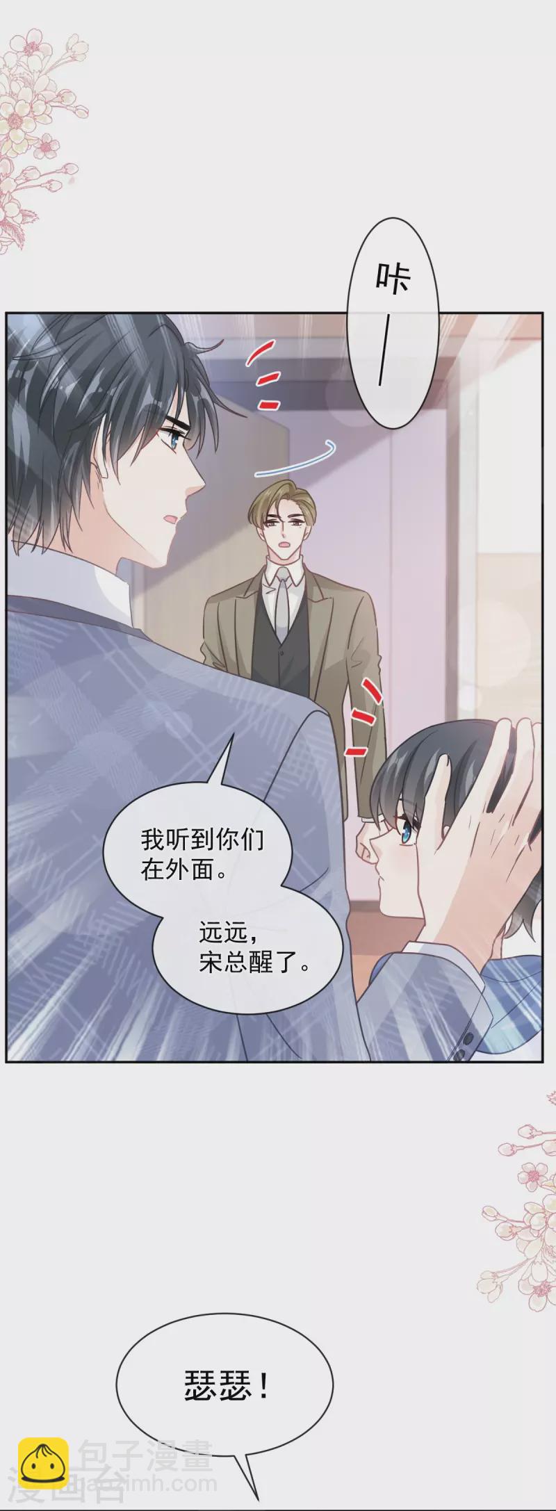 第293话 父子相认-第298话