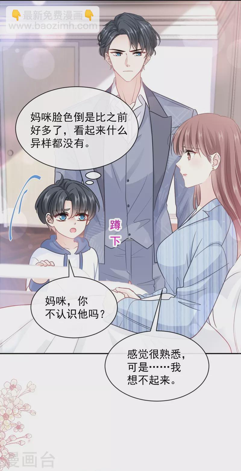 第293话 父子相认-第298话