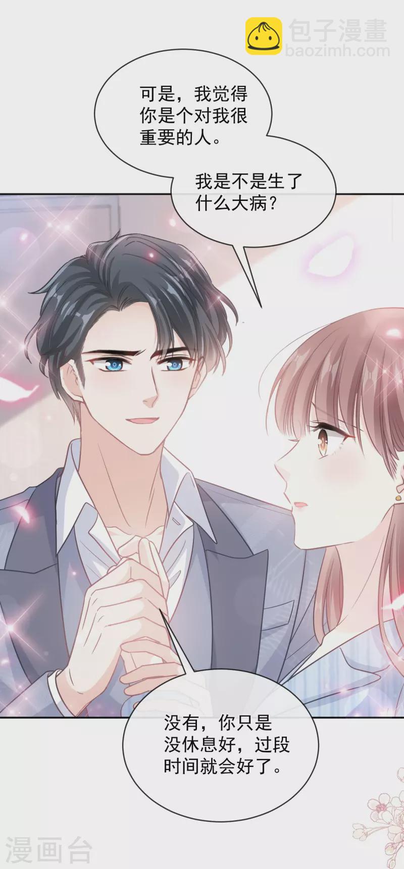 第293话 父子相认-第298话