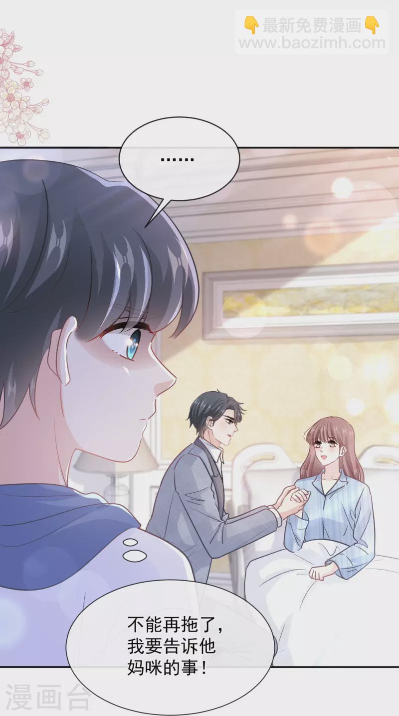 第293话 父子相认-第298话