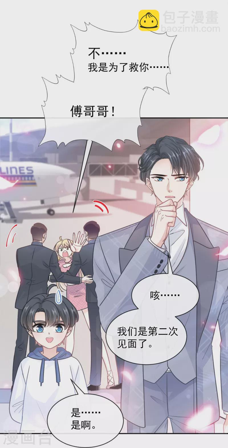 第293话 父子相认-第298话