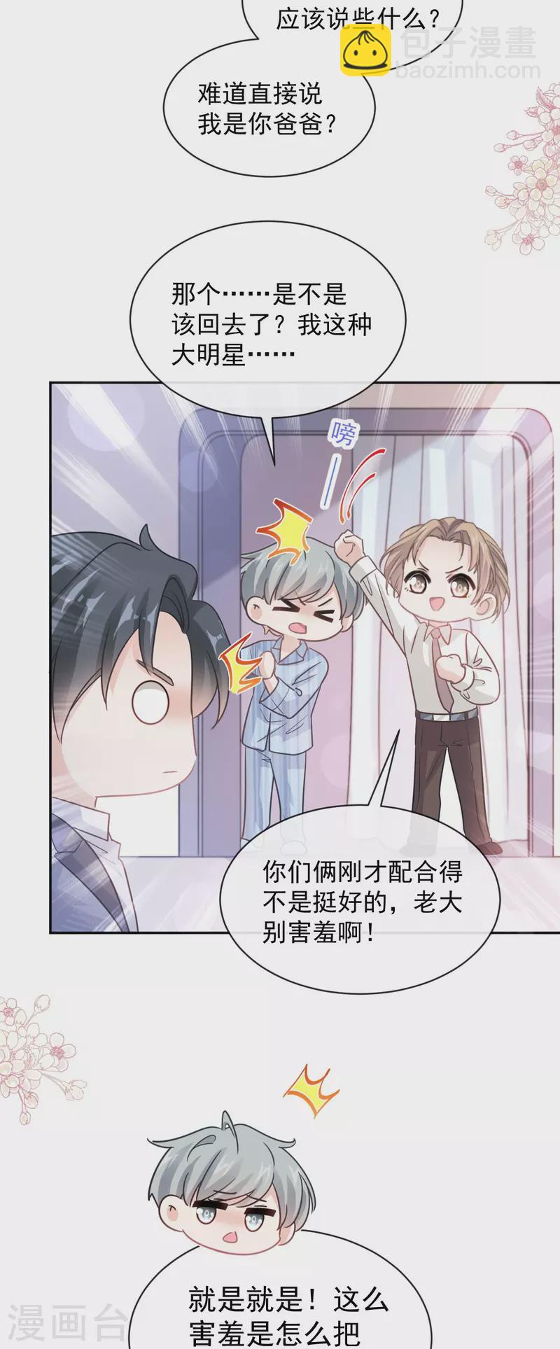 第293话 父子相认-第298话