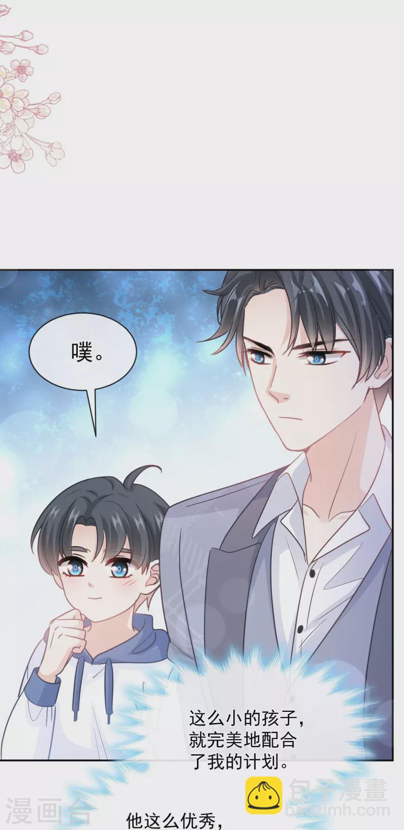 第293话 父子相认-第298话