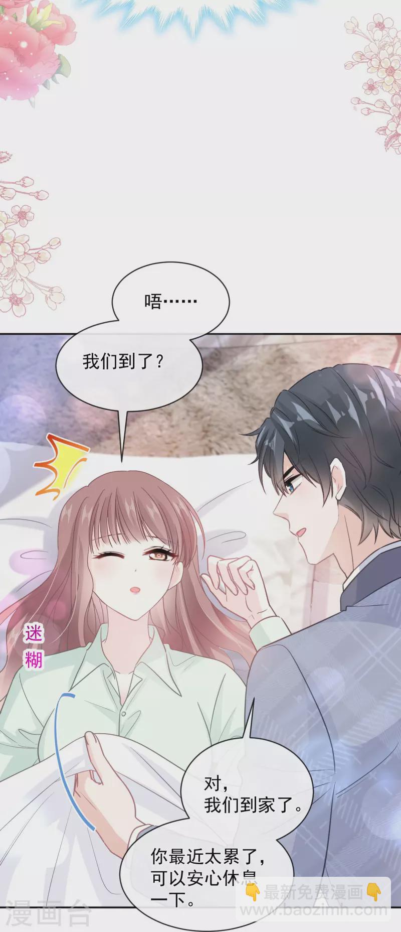 第295话 瑟瑟醒了-第300话