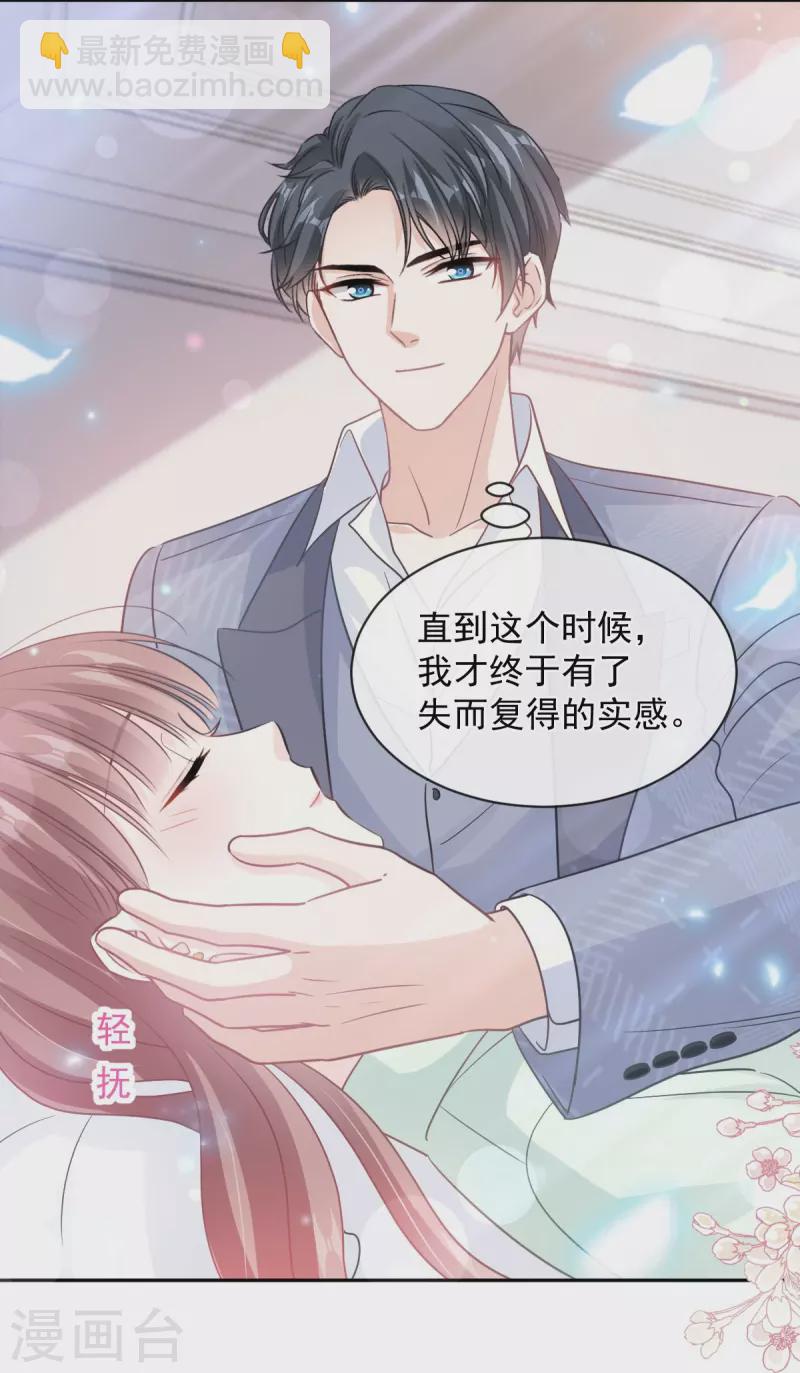 第295话 瑟瑟醒了-第300话