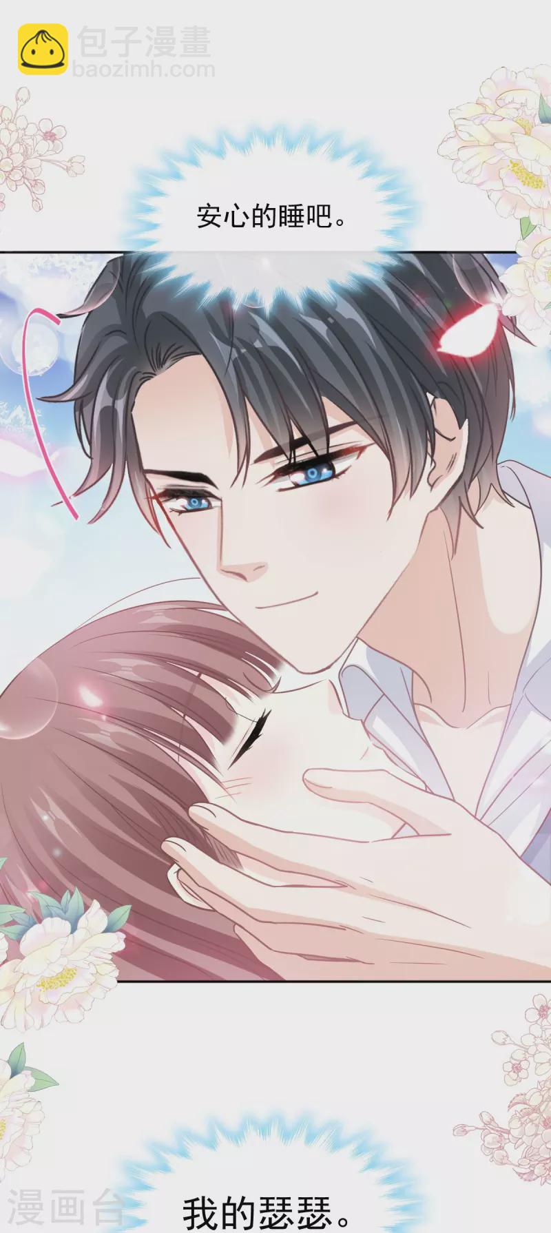 第295话 瑟瑟醒了-第300话