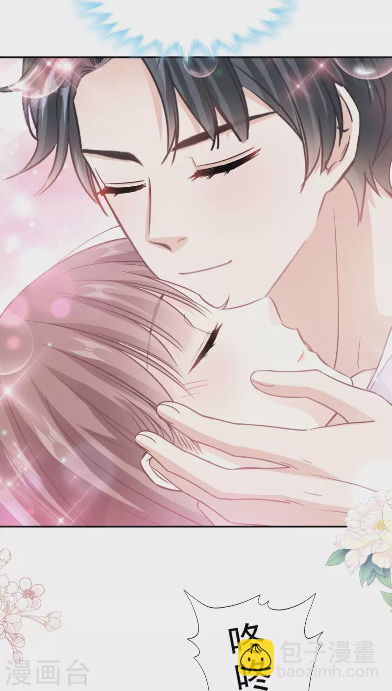 第295话 瑟瑟醒了-第300话