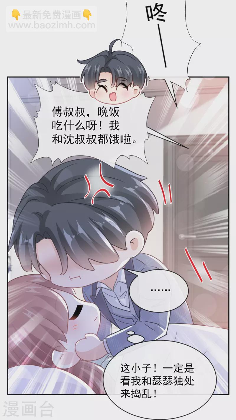 第295话 瑟瑟醒了-第300话