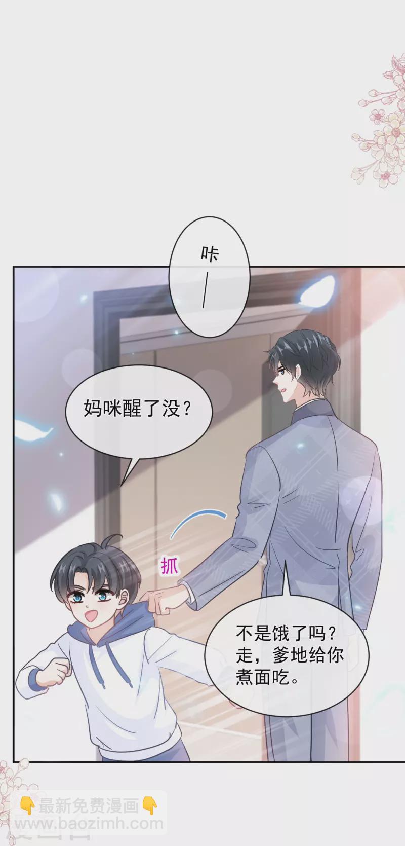 第295话 瑟瑟醒了-第300话