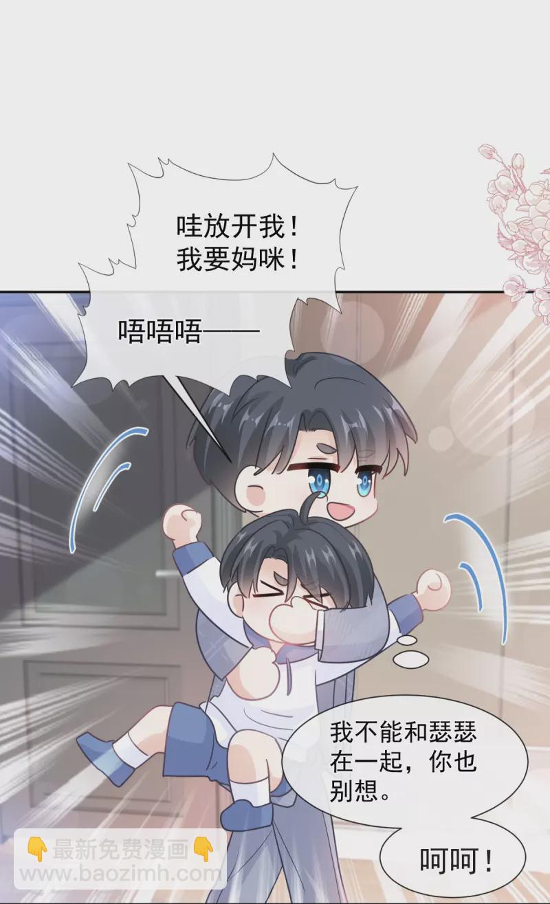 第295话 瑟瑟醒了-第300话