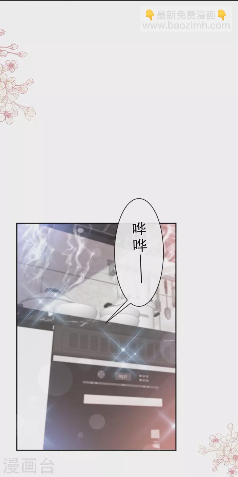 第295话 瑟瑟醒了-第300话