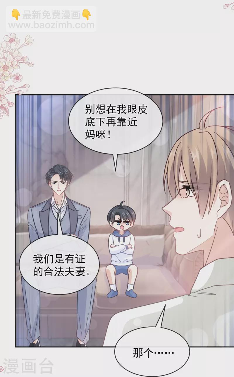 第295话 瑟瑟醒了-第300话