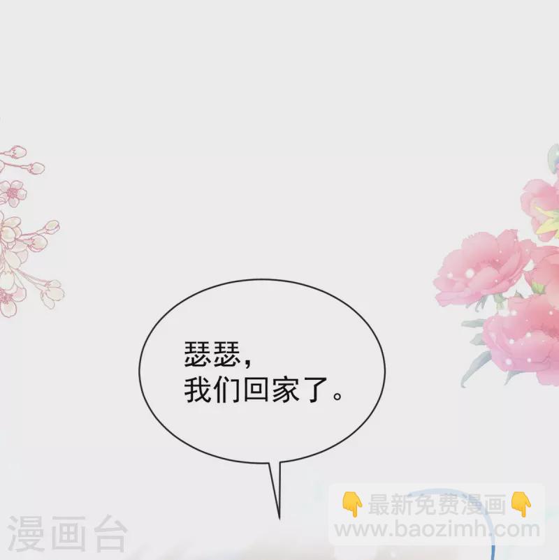 第295话 瑟瑟醒了-第300话