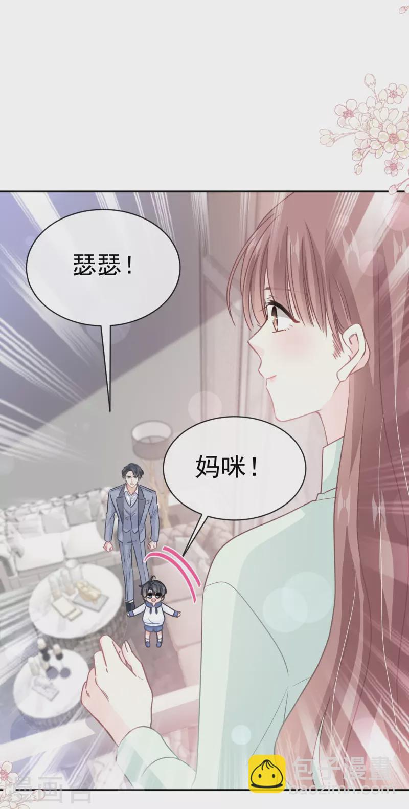 第295话 瑟瑟醒了-第300话