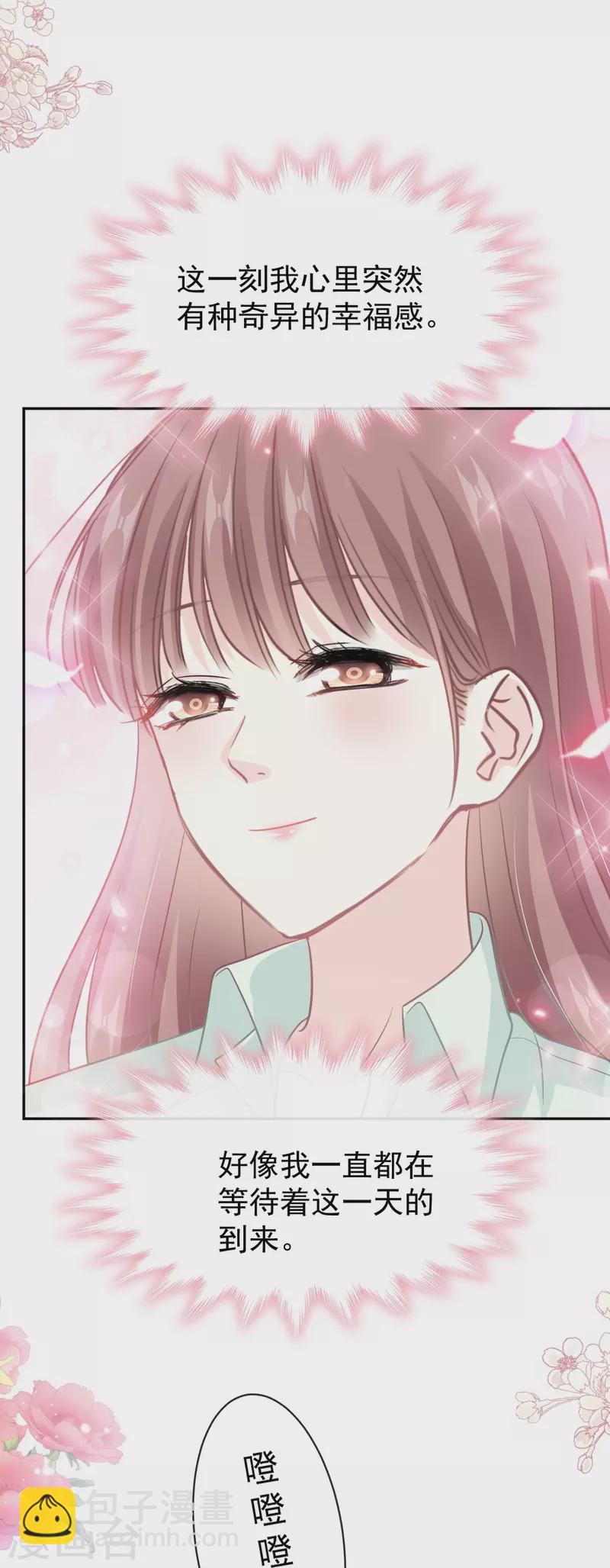第295话 瑟瑟醒了-第300话