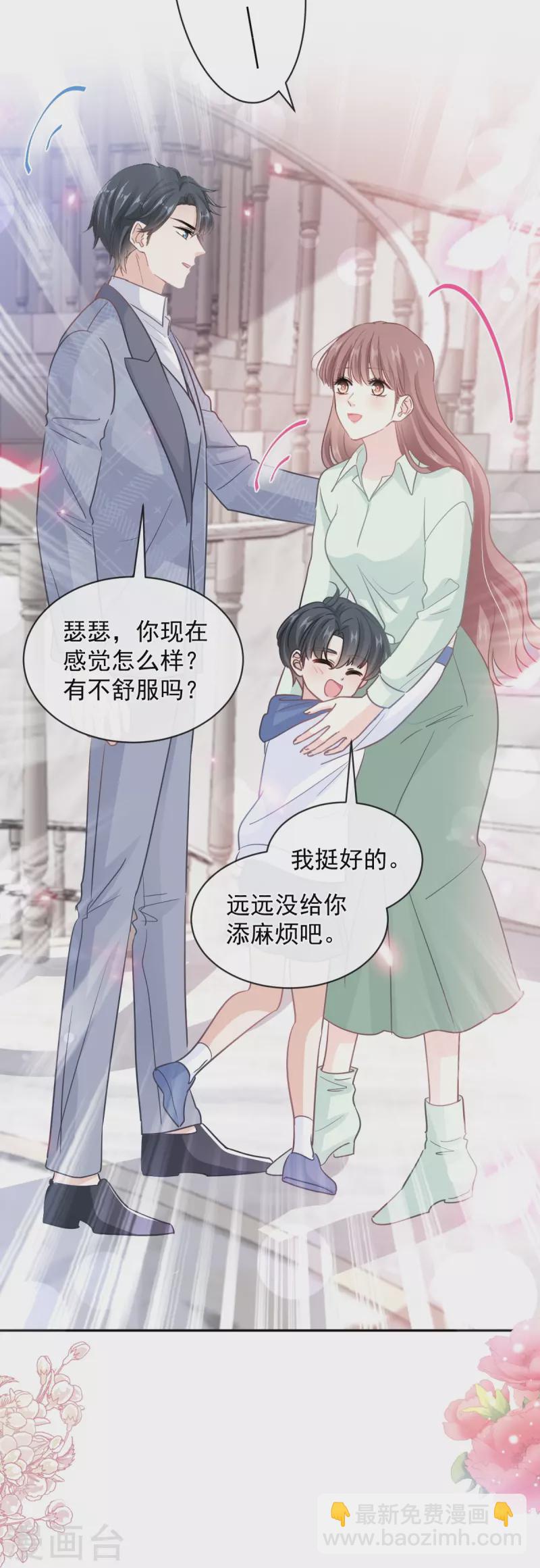 第295话 瑟瑟醒了-第300话