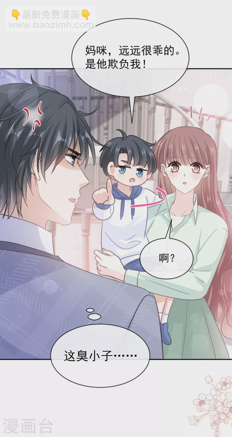 第295话 瑟瑟醒了-第300话
