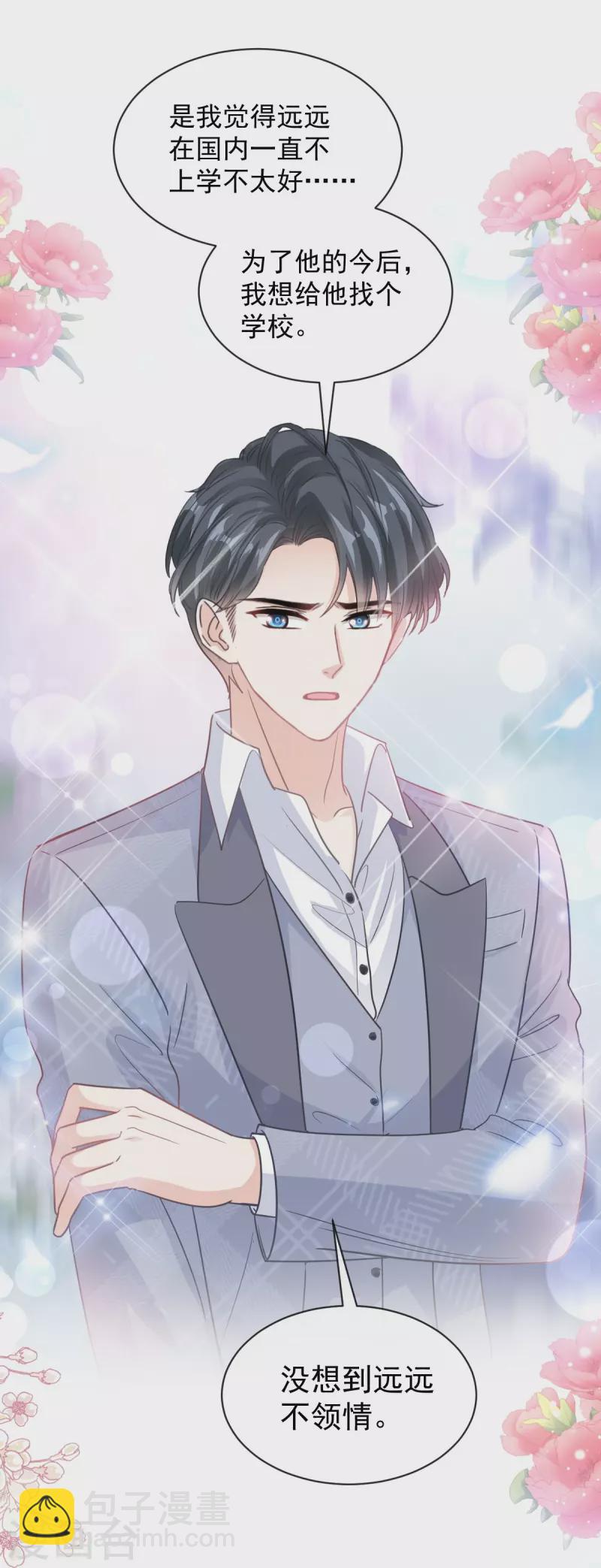 第295话 瑟瑟醒了-第300话