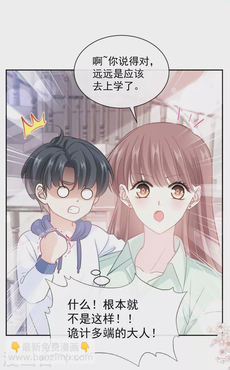 第295话 瑟瑟醒了-第300话