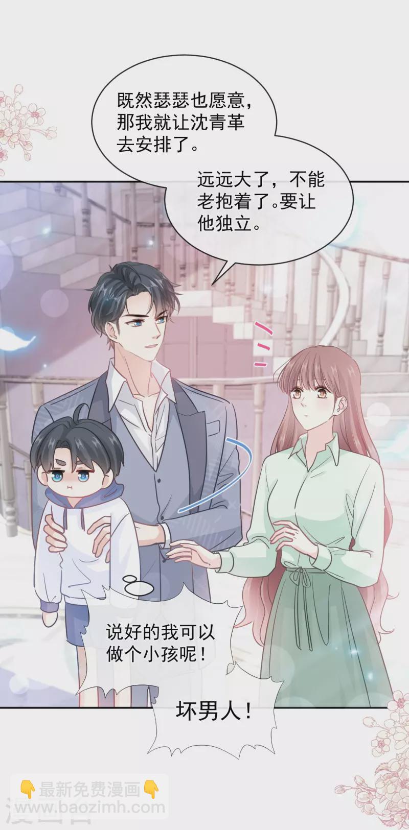 第295话 瑟瑟醒了-第300话