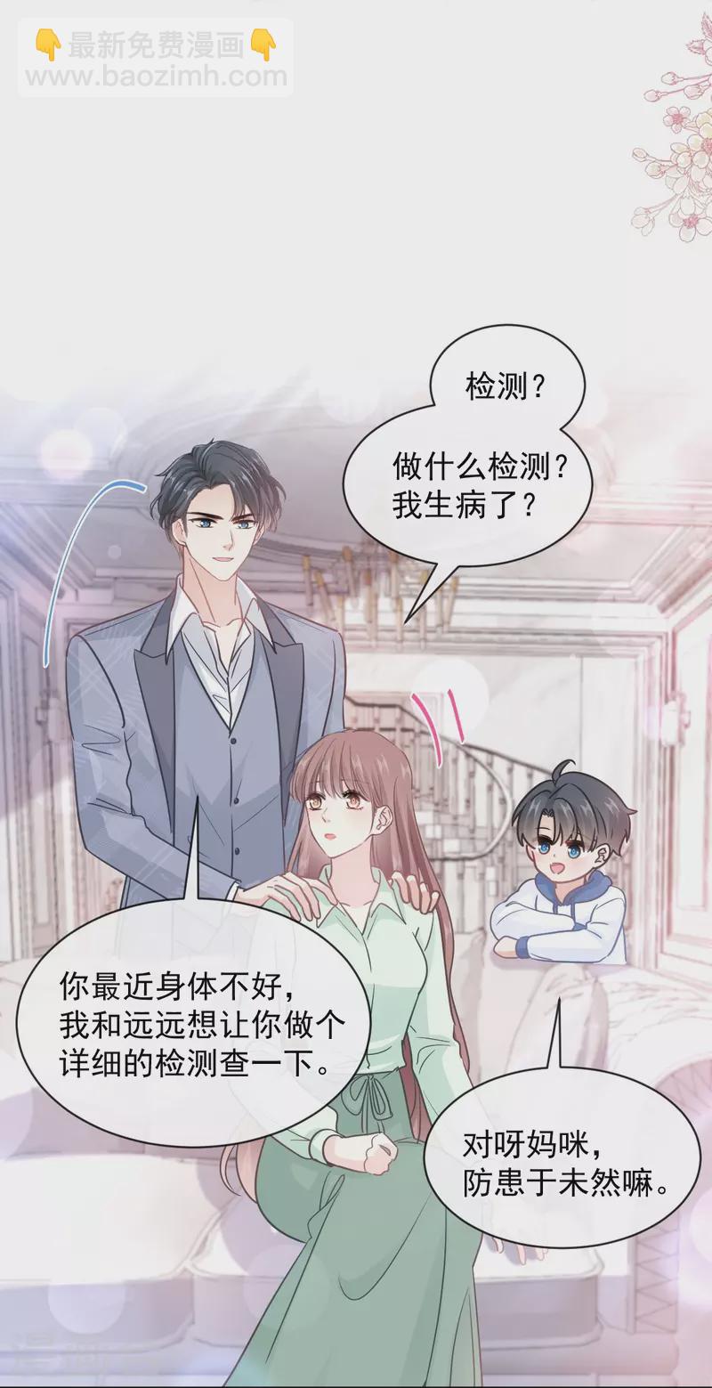 第295话 瑟瑟醒了-第300话