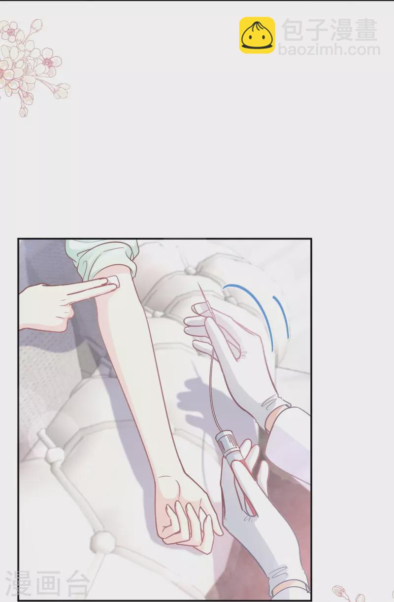 第295话 瑟瑟醒了-第300话