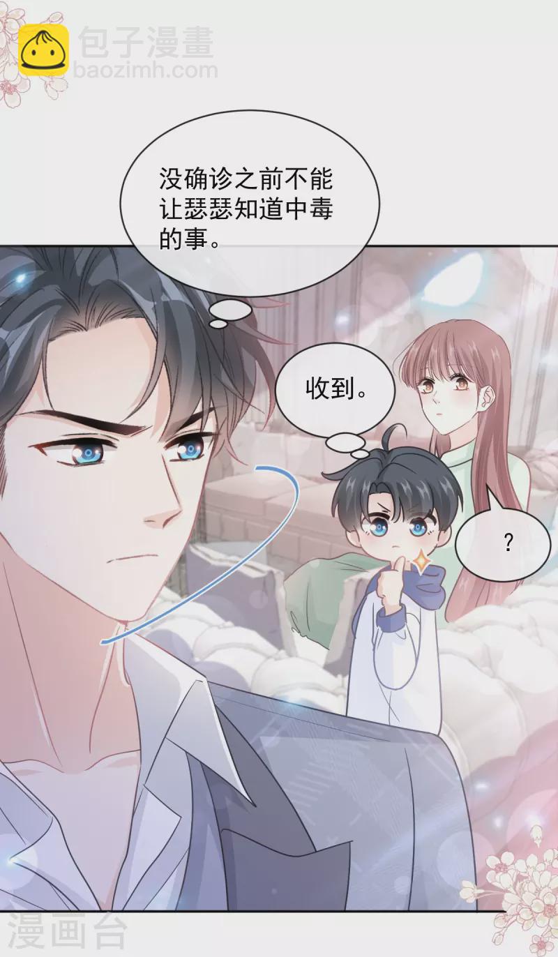 第295话 瑟瑟醒了-第300话