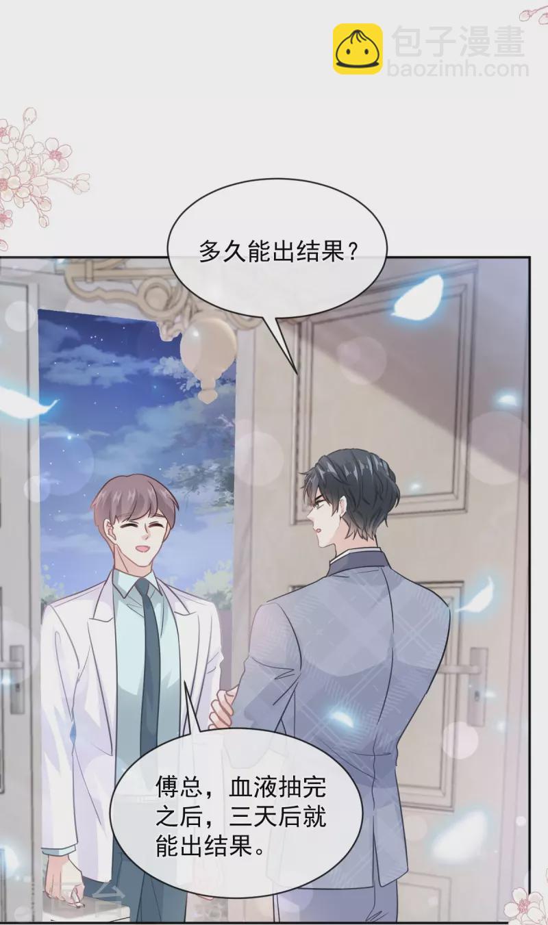 第295话 瑟瑟醒了-第300话