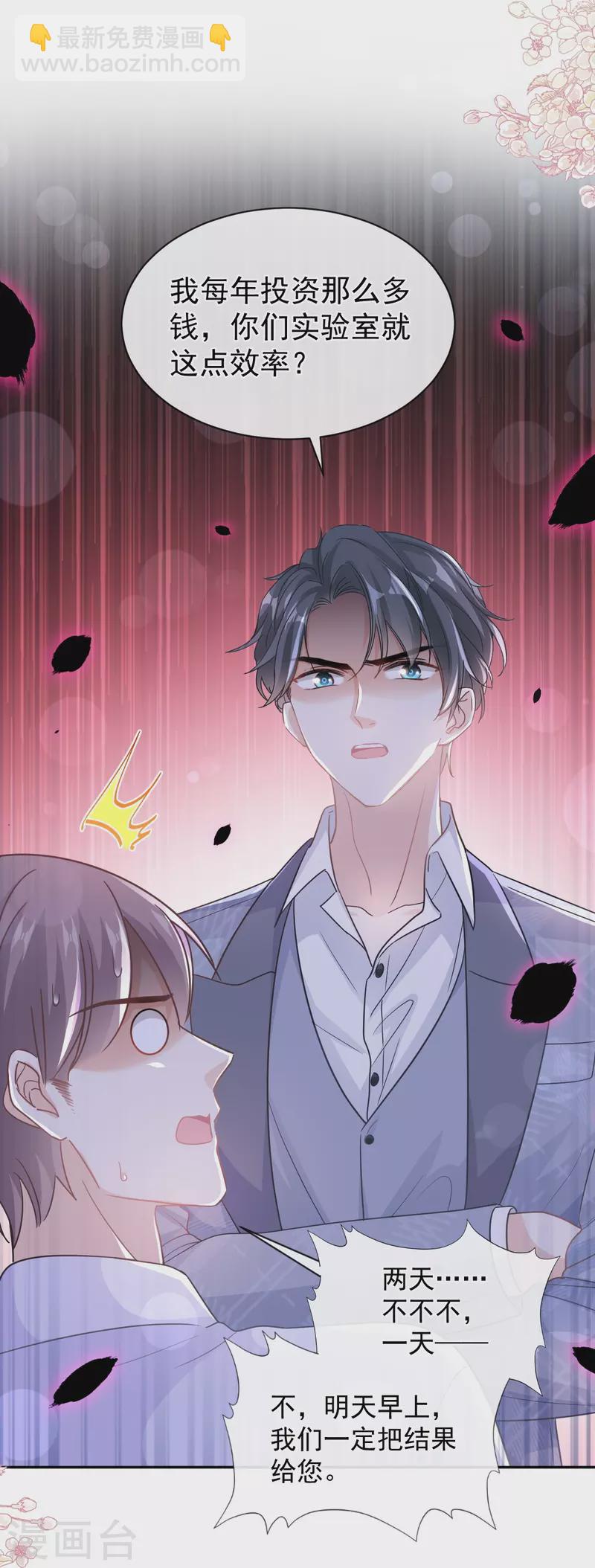 第295话 瑟瑟醒了-第300话