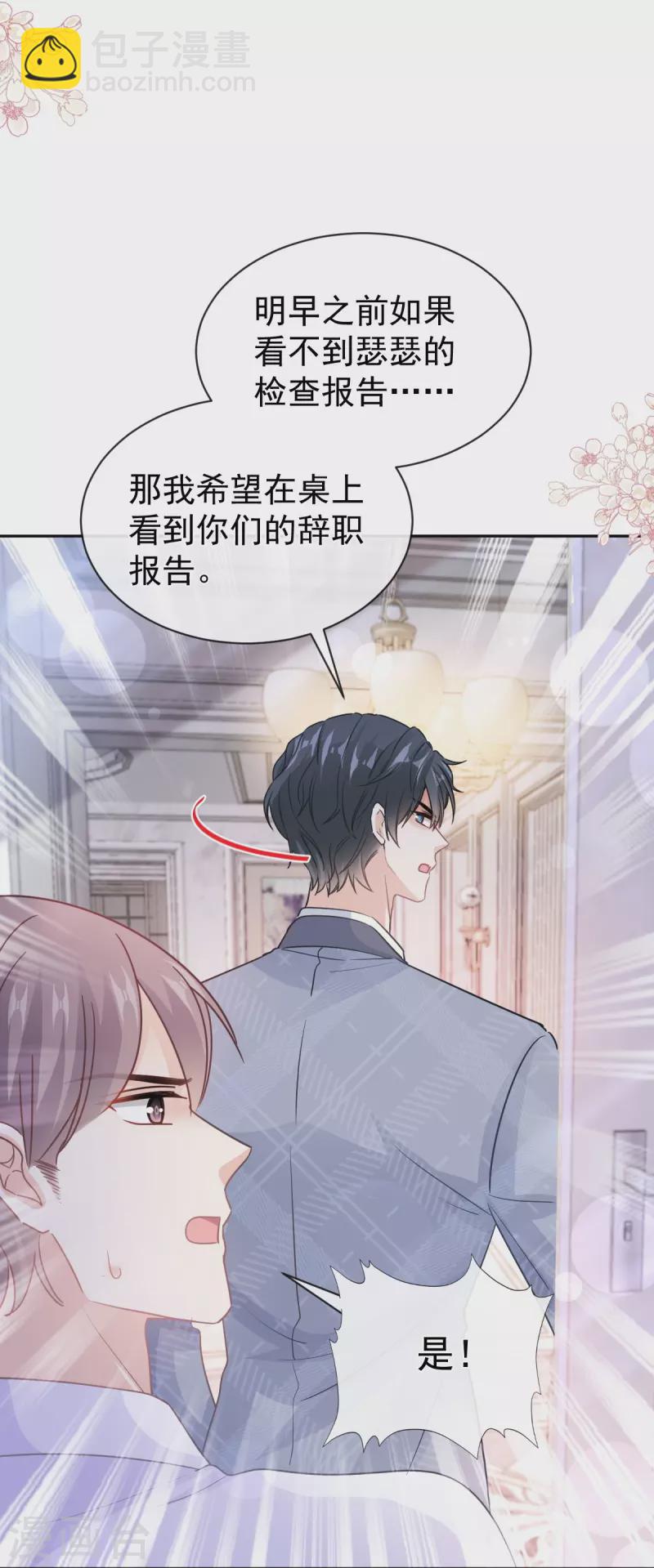 第295话 瑟瑟醒了-第300话